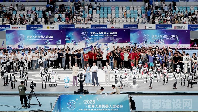 全球首届人形机器人运动会启幕